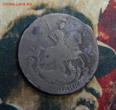 2 копейки 1757 г. Елизавета I. - DSCN4897.JPG