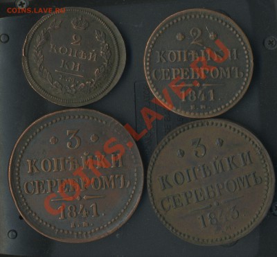 2к 1812г.1841г. 3к 1841г.1843г.до 26.06.2011г 22.00мск - img810