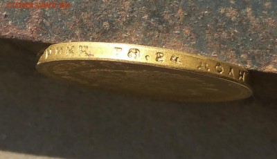 10 РУБЛЕЙ 1901 определение подлинности - 12