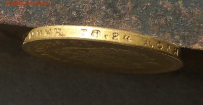 10 РУБЛЕЙ 1901 определение подлинности - 11