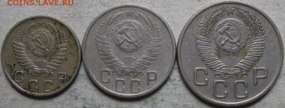 Погодовка СССР  1953-57гг. До 03.05.2019г. в 20-00 мск - 10 15 20 1953г аверсы