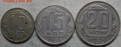 Погодовка СССР  1953-57гг. До 03.05.2019г. в 20-00 мск - 10 15 20 1953г реверсы