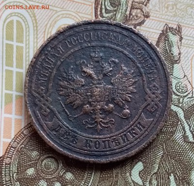 2 копейки 1914. До 5.05.19 в 22.00 - 20190501_122823