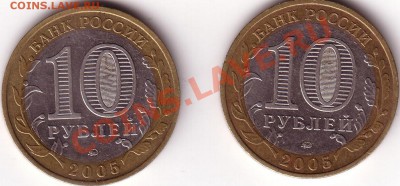 2 монеты Орлвская область шт. 1.2А - Save0005.JPG