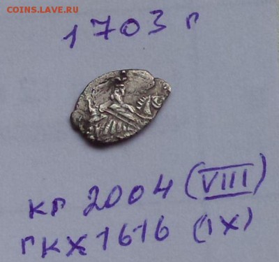 Пётр 1. 1703 г. кг 2004 R 8 до 05.05.2019 22:22 - aNsfByI4dxE
