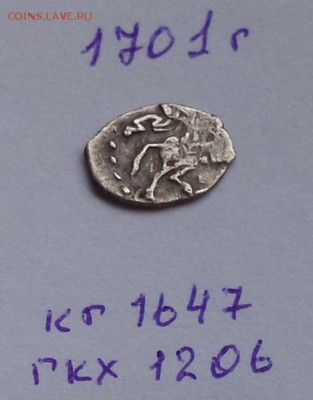 Пётр 1. 1701 г. кг 1647 до 05.05.2019 22:22 - tWdgxB5uBwQ