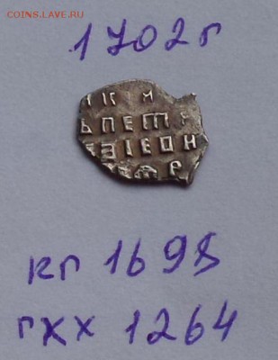 Пётр 1 1702 год кг 1698 до 05.05.2019 22:22 - uhM2a9DnVkk