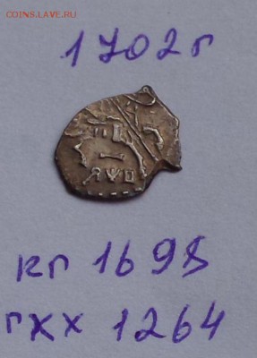 Пётр 1 1702 год кг 1698 до 05.05.2019 22:22 - Y3JKdlipiQU