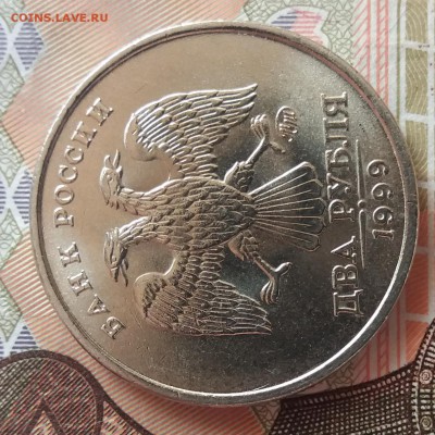Мешк.2 рубля 1999 ммд unc без обращения до 3.05.19 в 22:20 - 20190426_184932