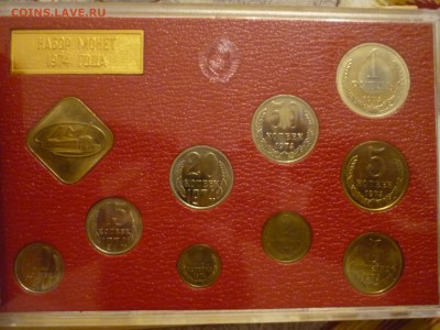 набор 1974 - P1090745.JPG