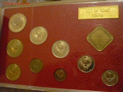набор 1974 - P1090747.JPG