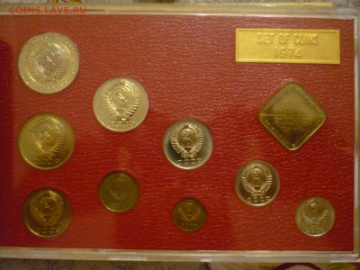 набор 1974 - P1090748.JPG