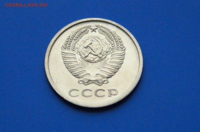20 коп. 1976 года (наборная) до 04.05 - 1.7.JPG