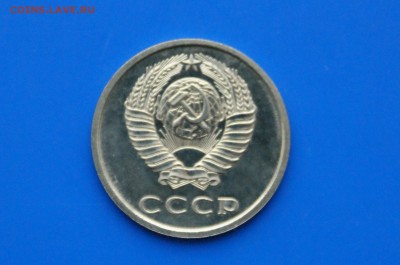 20 коп. 1976 года (наборная) до 04.05 - 1.6.JPG