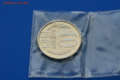 10 коп. 1965 год (наборные) до 04.05.19 - 2.2.JPG