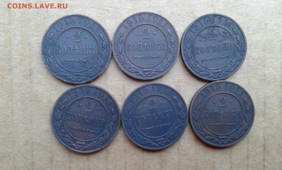 2 коп. 1915г.   6шт.        03.05.19.  22.00 - 20190501_142513
