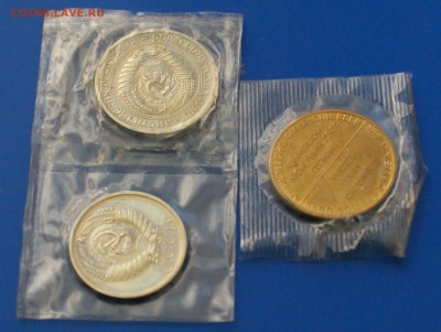 50 коп., 1 рубль 1965 год (наборные) до 04.05.19 - 11.6.JPG