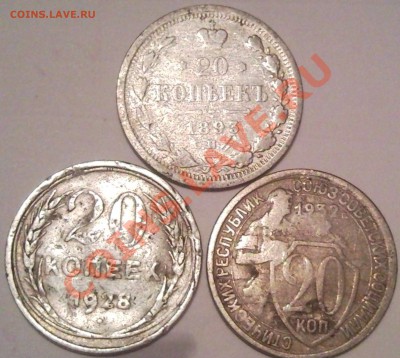 10коп 1911 С.П.Б.  до26.06.2011   21.00 по моск - SNC01598