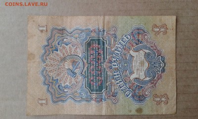 1руб. 1947г.           03.05.19. 22.00 - 20190501_142643