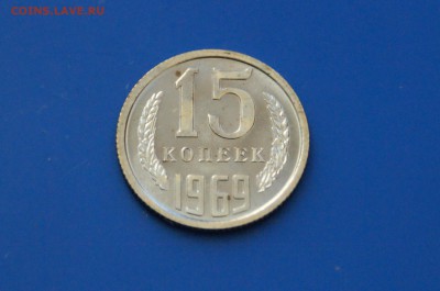 15 коп. 1969 год (наборные) до 04.05.19 - 18.2.JPG