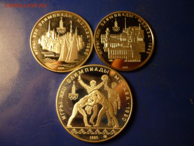 5р 2шт 1977 и 10р 1980 Олимпиада - P1090754.JPG