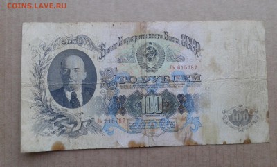 100 руб. 1947г.       03.05.19.  22.00 - 20190501_143205