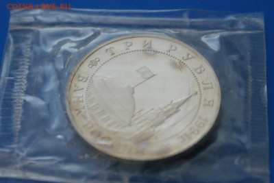 3 р. 1995 года "Освобождение Белграда" до 04.05 - 8.8.JPG