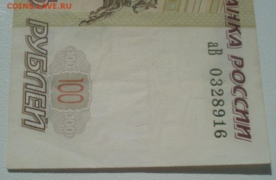 100 рублей 1997 (2001), серия аВ, до 5.05.2019 в 22.00 мск - 100 рублей 1997 (2001), серия аВ (уголок).JPG