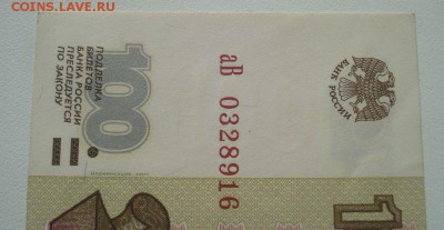 100 рублей 1997 (2001), серия аВ, до 5.05.2019 в 22.00 мск - 100 рублей 1997 (2001), серия аВ (уголок 1).JPG