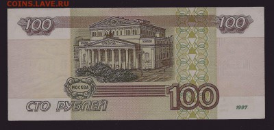 100 рублей 1997 (2001), серия аВ, до 5.05.2019 в 22.00 мск - 100 рублей 1997 (2001), серия аВ (скан 2)