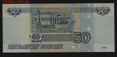 50 рублей 1997 (2001), серия нЧ, до 5.05.2019 в 22.00 мск - 50 рублей 1997 (2001), серия нЧ_1