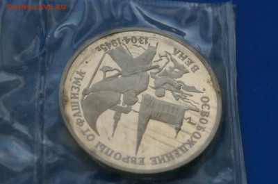 3 р. 1995 года "Освобождение Вены" до 04.05 - 9.4.JPG