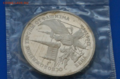 3 р. 1995 года "Освобождение Вены" до 04.05 - 9.3.JPG
