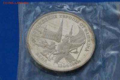 3 р. 1995 года "Освобождение Вены" до 04.05 - 9.2.JPG