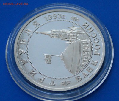 3 р. 1993 года "Освобождение Киева" до 04.05 - 12.7.JPG