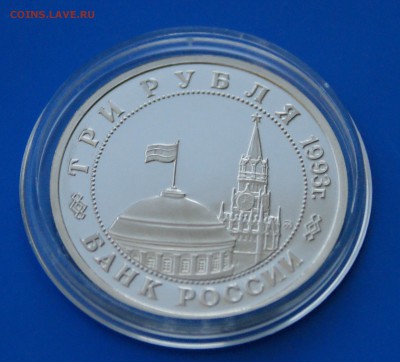 3 р. 1993 года "Освобождение Киева" до 04.05 - 12.6.JPG