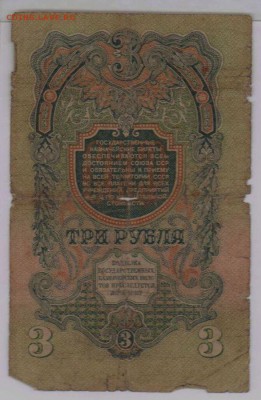 1 рубль + 3 рубля 1947 (16 лент), до 5.05.2019 в 22.00 мск - 3 рубля 1947 года (16 лент), Да 240068, 2 тип шрифта_1