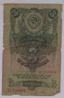 1 рубль + 3 рубля 1947 (16 лент), до 5.05.2019 в 22.00 мск - 3 рубля 1947 года (16 лент), Да 240068, 2 тип шрифта