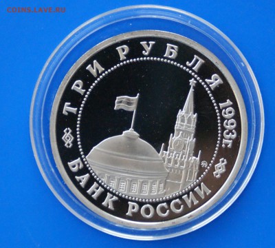 3 р. 1993 года "Освобождение Киева" до 04.05 - 12.5.JPG