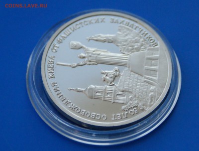 3 р. 1993 года "Освобождение Киева" до 04.05 - 12.3.JPG