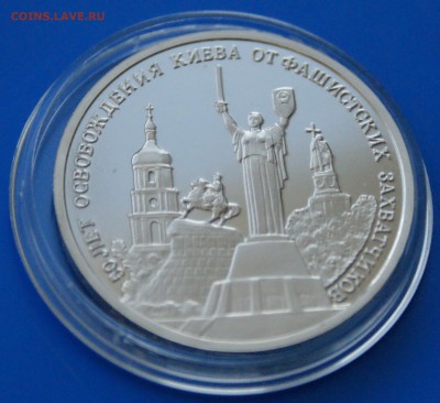 3 р. 1993 года "Освобождение Киева" до 04.05 - 12.2.JPG