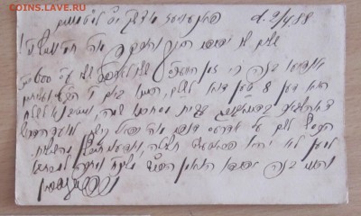 Почтовая карточка из России в Германию 1888год, до 07.05 - 12