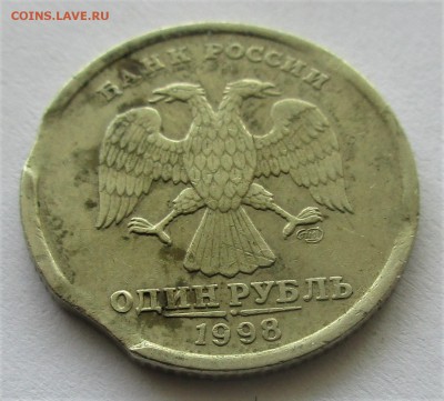 1 рубль 1998 спмд. ВЫКУСЫ. Оценка. - 007.JPG