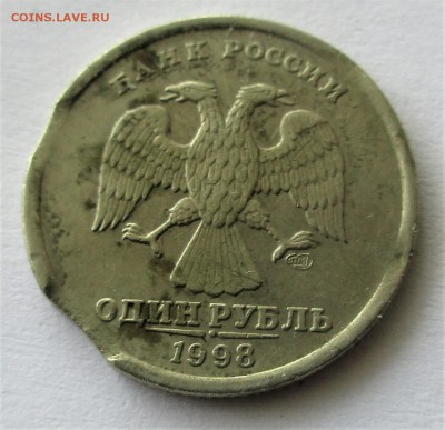 1 рубль 1998 спмд. ВЫКУСЫ. Оценка. - 005.JPG
