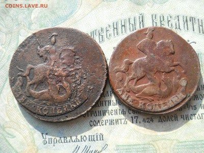 Двух копеечные монеты 4 шт Е-Е2 - DSCN6888.JPG