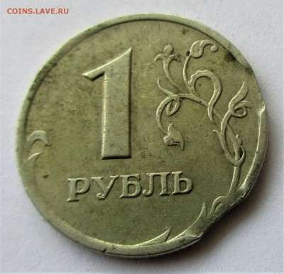 1 рубль 1998 спмд. ВЫКУСЫ. Оценка. - 002.JPG