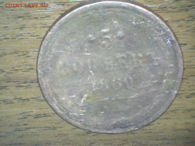 1.2.3.5 копейка 1746 по 1960 год подскажите - 190501192927268000264