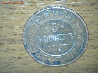 1.2.3.5 копейка 1746 по 1960 год подскажите - 190501192944268016768
