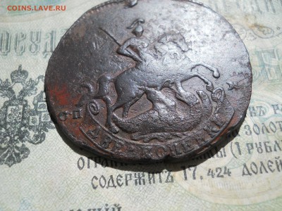 2 копейки Е2 перечекан с 1762 г СПМ - DSCN6881.JPG