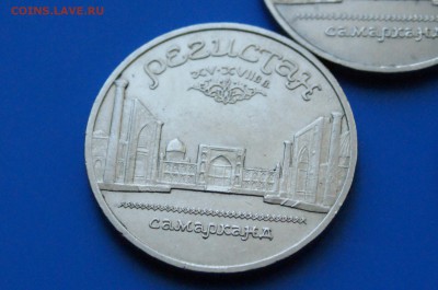 5 р. 1989 г. Регистан (3 шт.) до 04.05.19 - 36.5.JPG